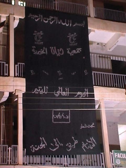 أنشطة اجتماعية خلال أسبوع اليتيم