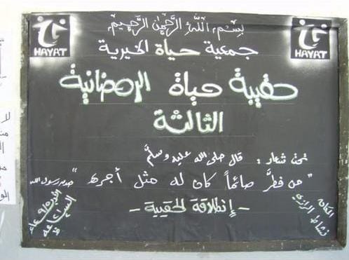 صورة توضح محتويات حقيبة رمضان للأسر المستفيدة