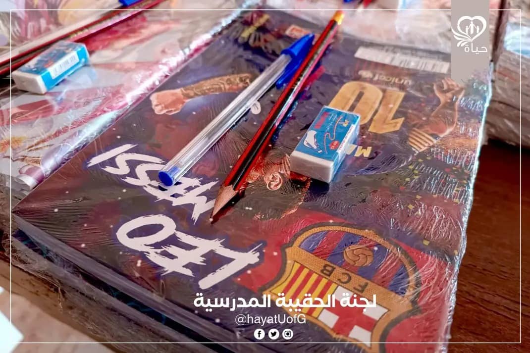 فرحة الطلاب بالحقائب المدرسية