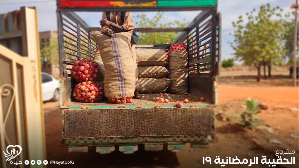 صورة من فعالية حقيبة رمضان 10