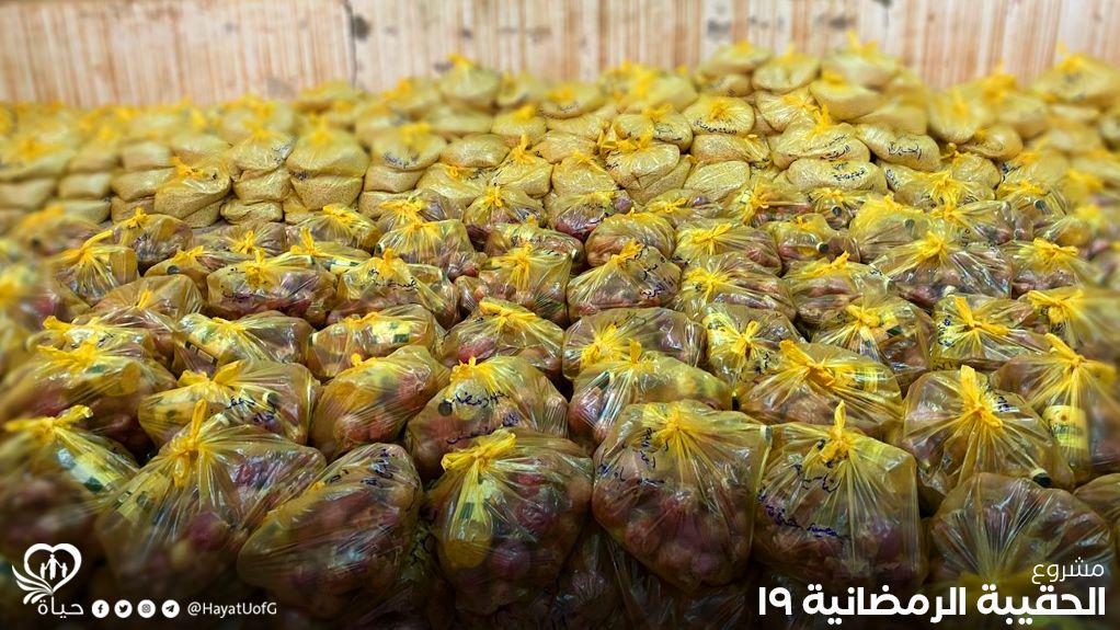 صورة من فعالية حقيبة رمضان 5