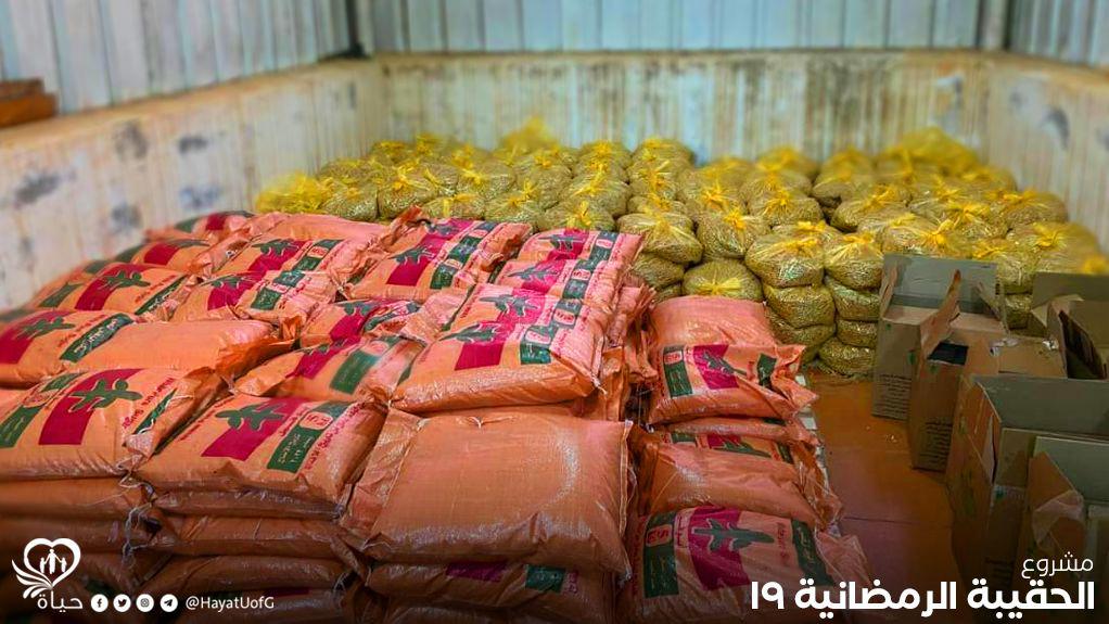 صورة من فعالية حقيبة رمضان 7