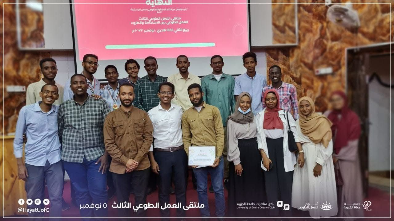 فعاليات تطوعية في ود مدني