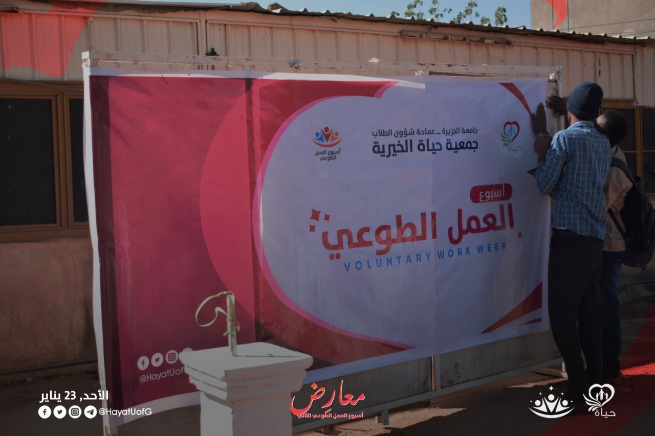 مشاركة المجتمع في العمل الخيري