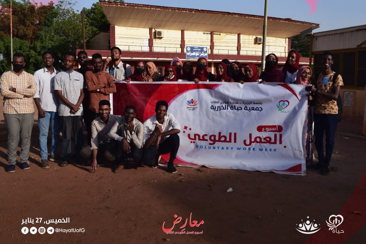 فعاليات أسبوع العمل الطوعي لتعزيز العمل الخيري