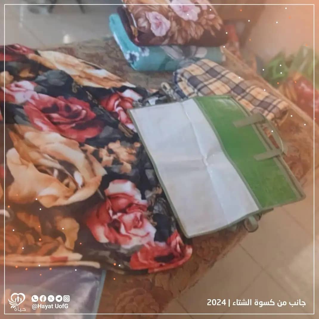 فرحة الأسر بكسوة الشتاء