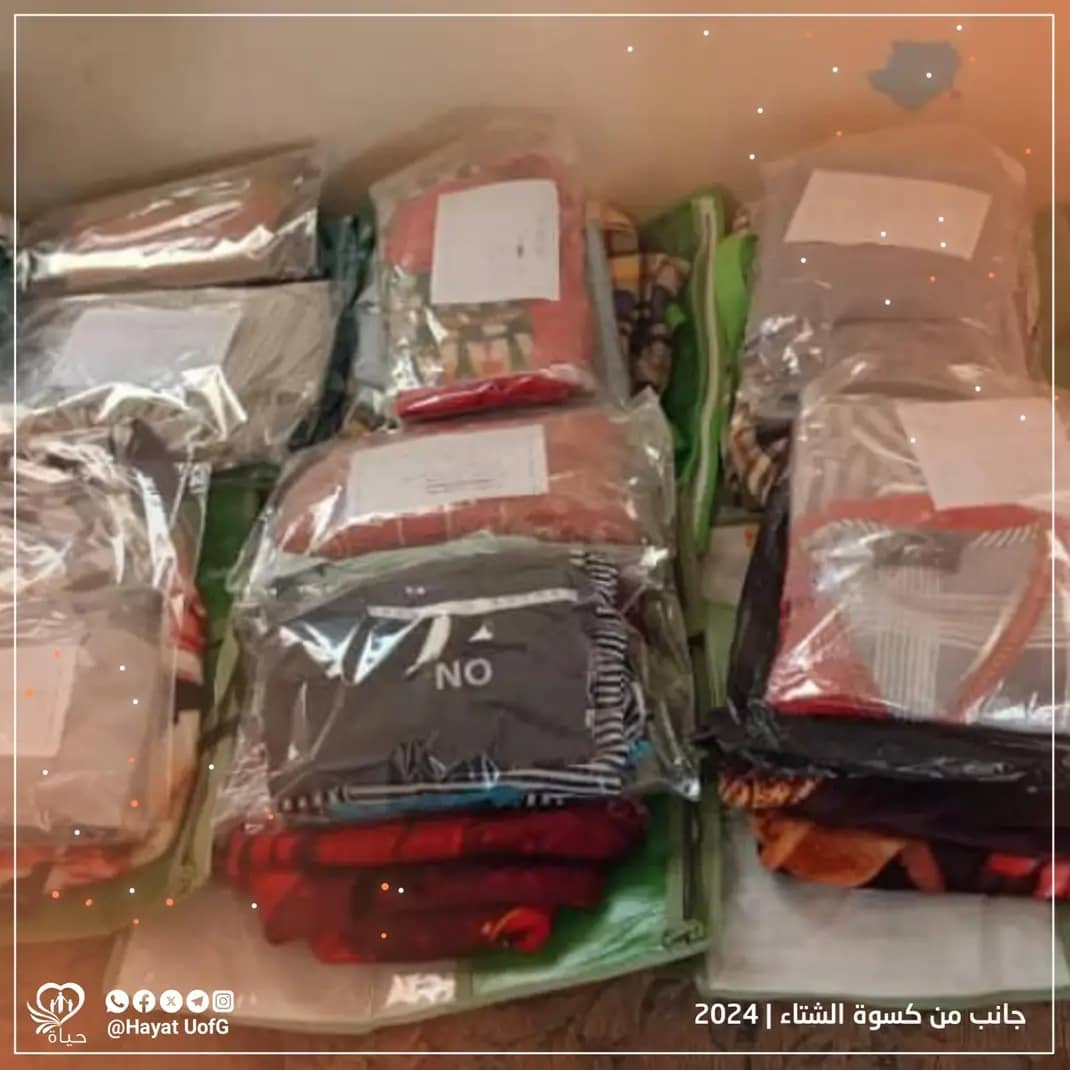 توزيع الأغطية والملابس الشتوية على أسر الأيتام